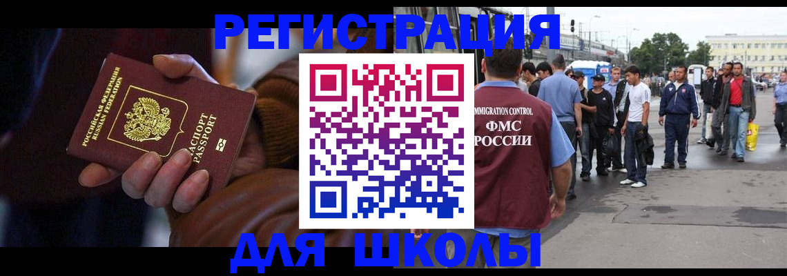 купить прописку в Ельце