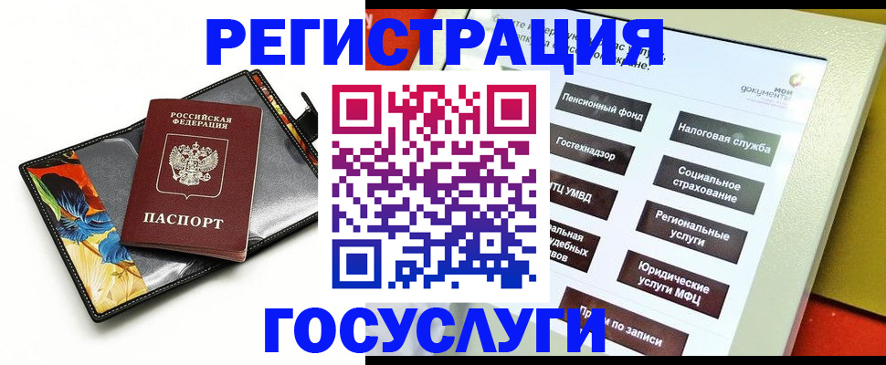 прописка для школы в Ельце