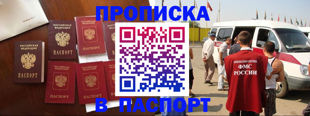 временная регистрация для всех в Ельце